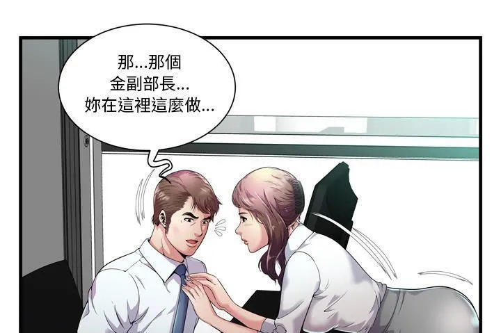 戀上閨蜜的爸爸/戀上朋友的爸爸/愛上閨蜜的爸爸/愛上朋友的爸爸 第60話