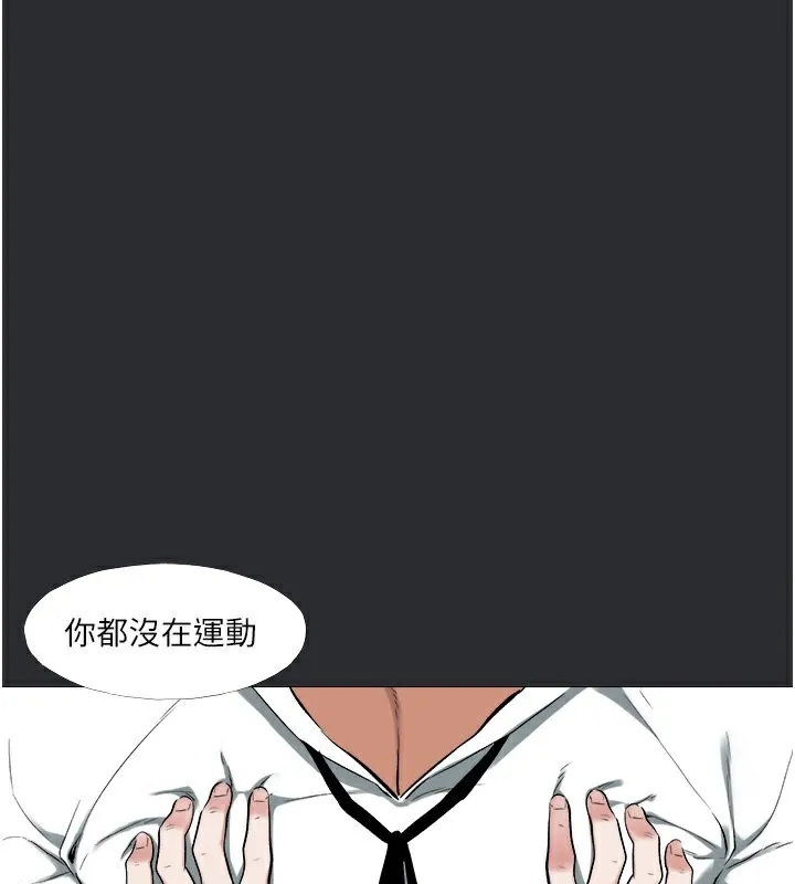 進擊的巨根 第14話