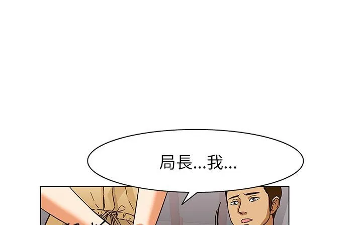 處子獵人 第25話