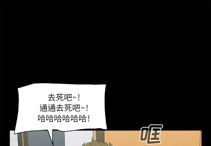 屍去本性 第11話
