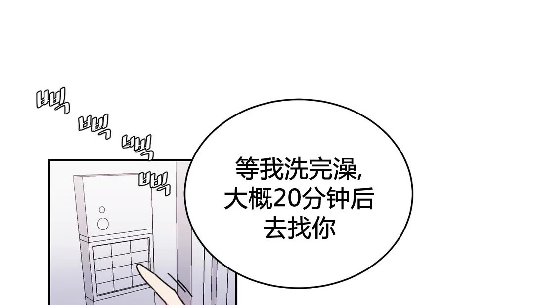 情趣繩子 第24話