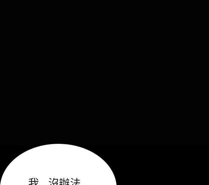 肉體 第3話