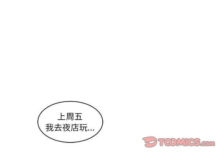 誣告 第19話