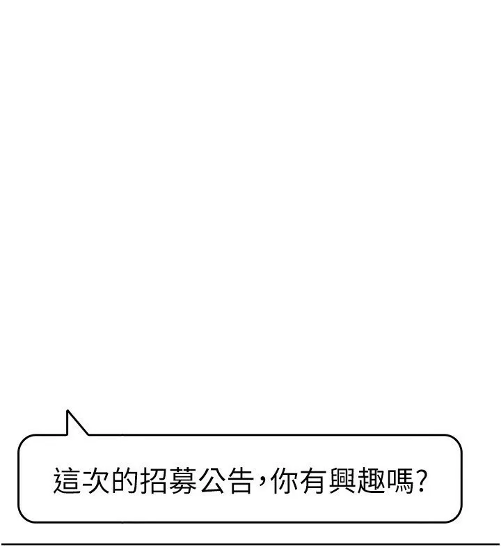 稅金女友 第11話