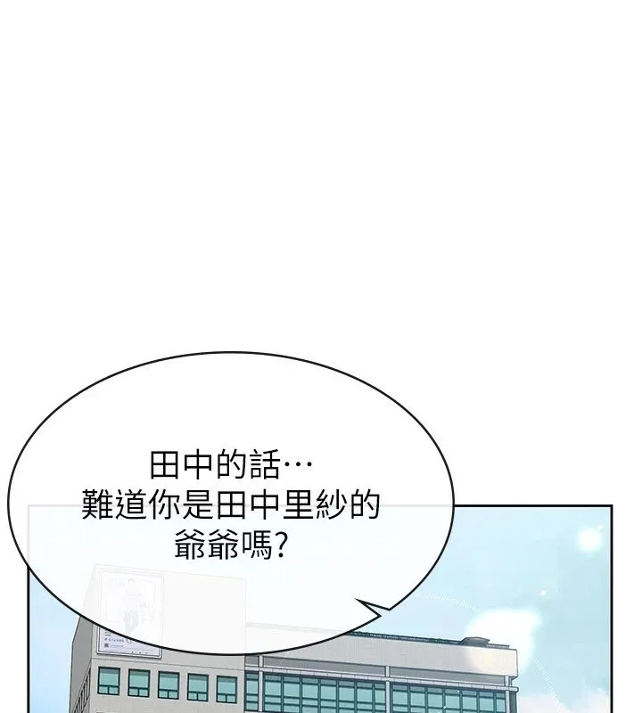 稅金女友 第23話