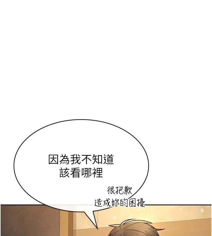 稅金女友 第25話