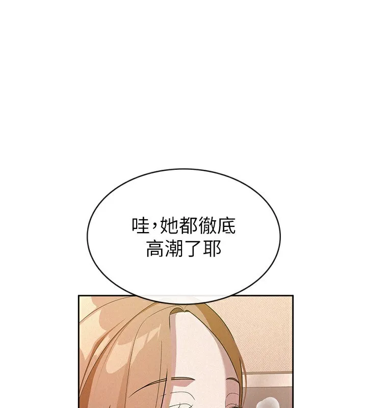 稅金女友 第32話
