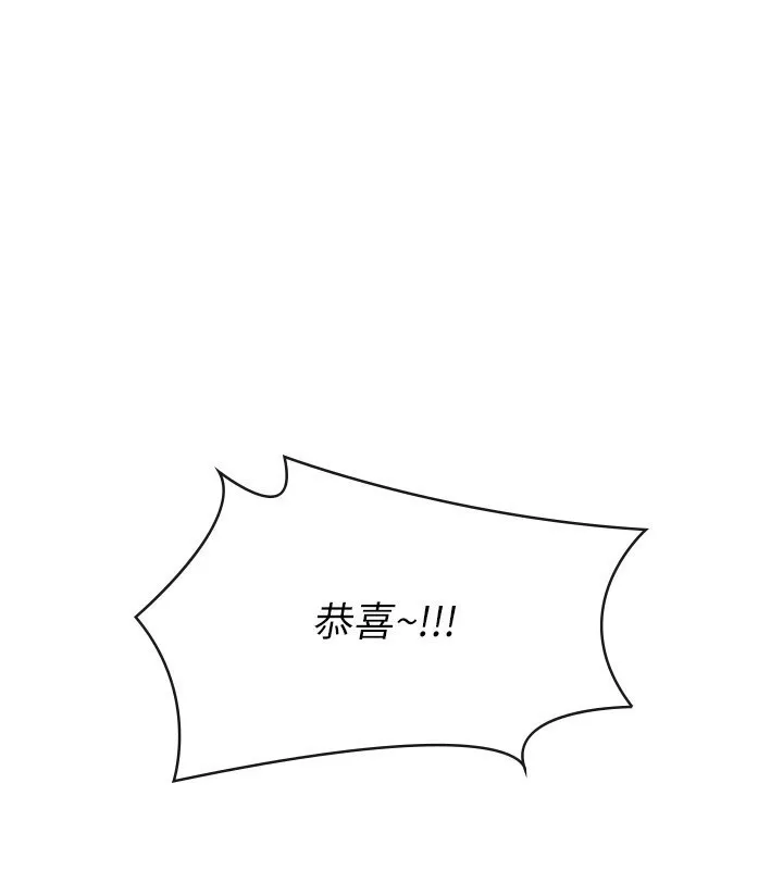 稅金女友 第40話