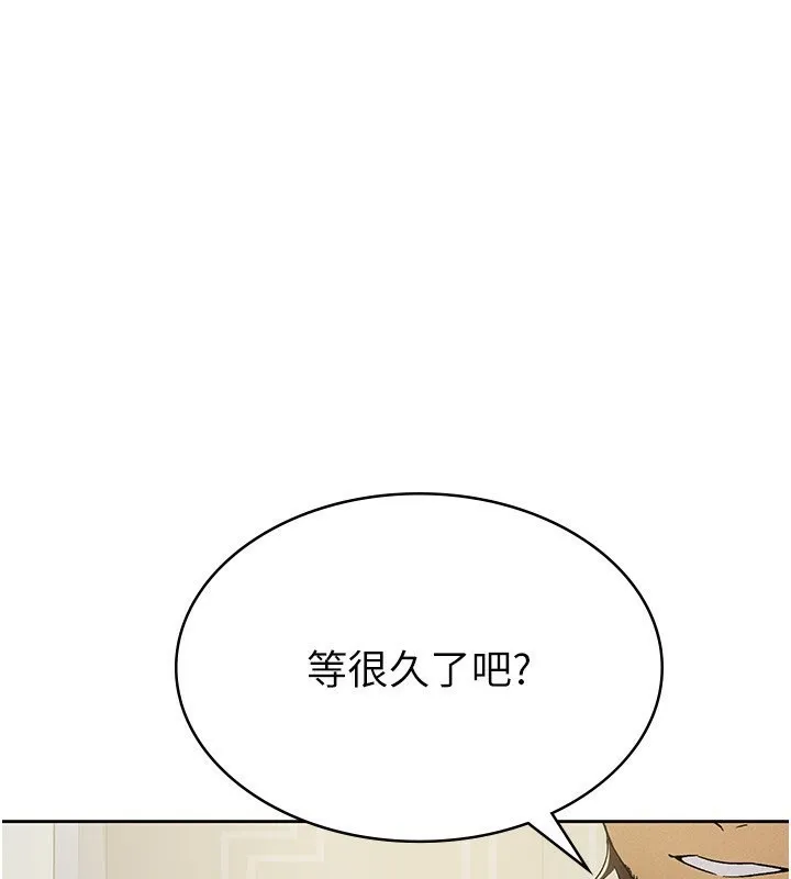 稅金女友 第10話