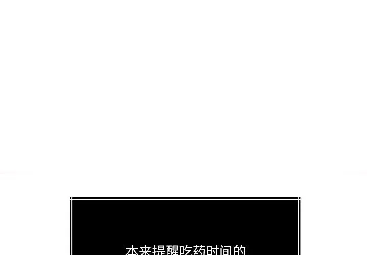 懷孕契約 第23話
