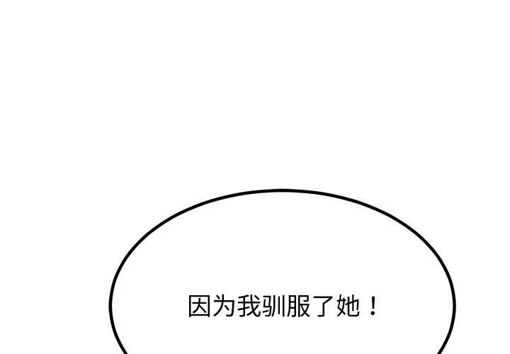 後宮之王 第26話