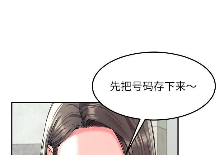 後宮之王 第55話