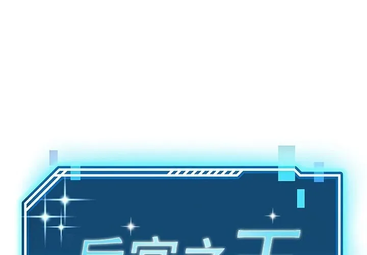 後宮之王 第10話