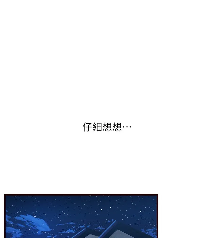 熟女自助餐 第1話