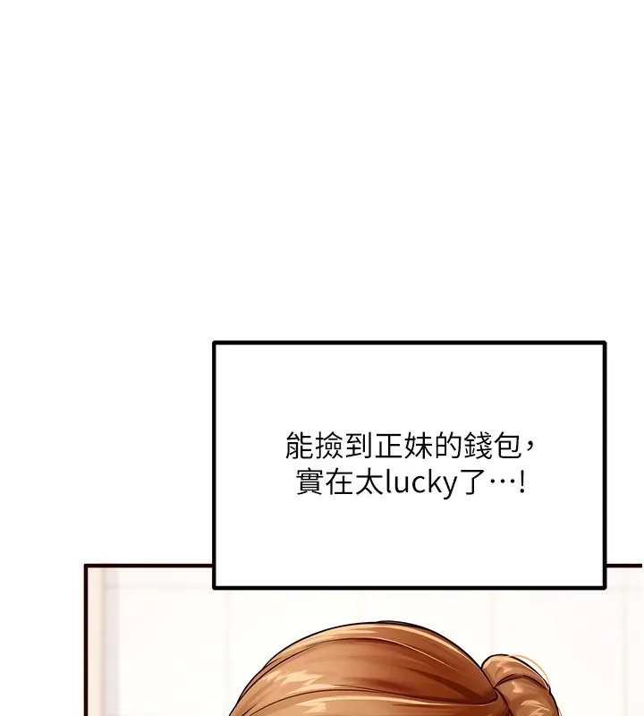 熟女自助餐 第2話