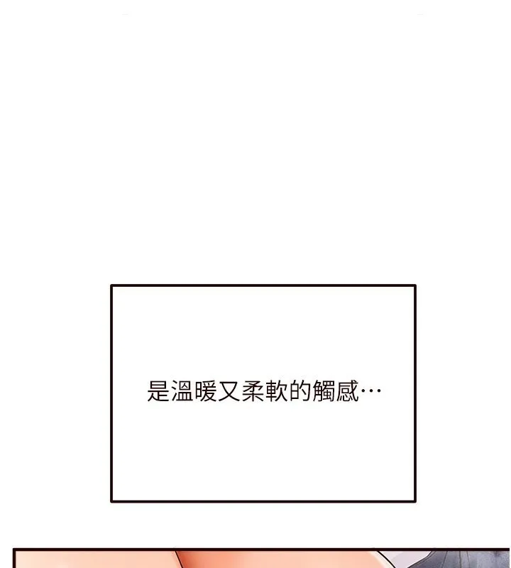 熟女自助餐 第6話