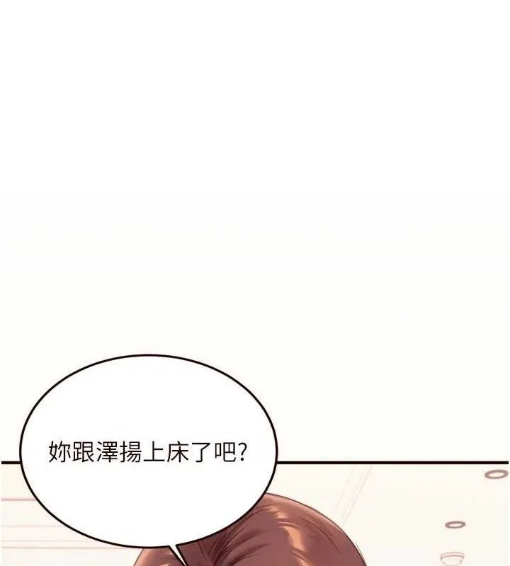 熟女自助餐 第54話