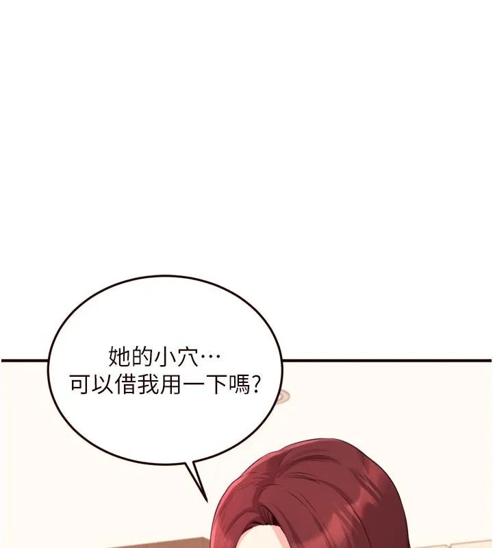 熟女自助餐 第59話