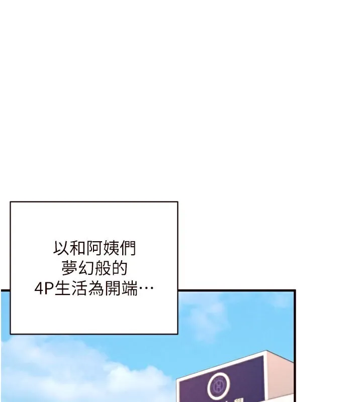 熟女自助餐 第60話