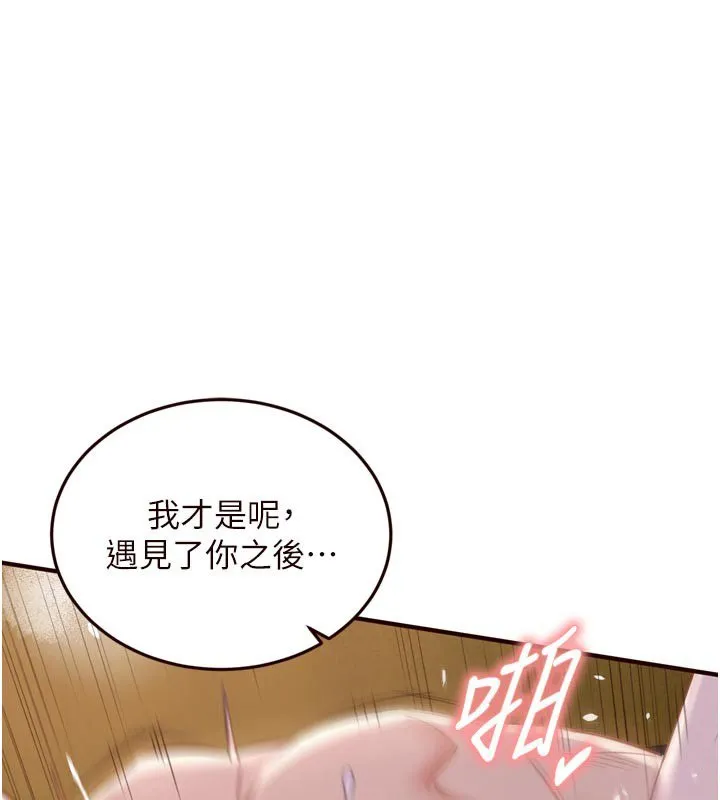 熟女自助餐 第81話