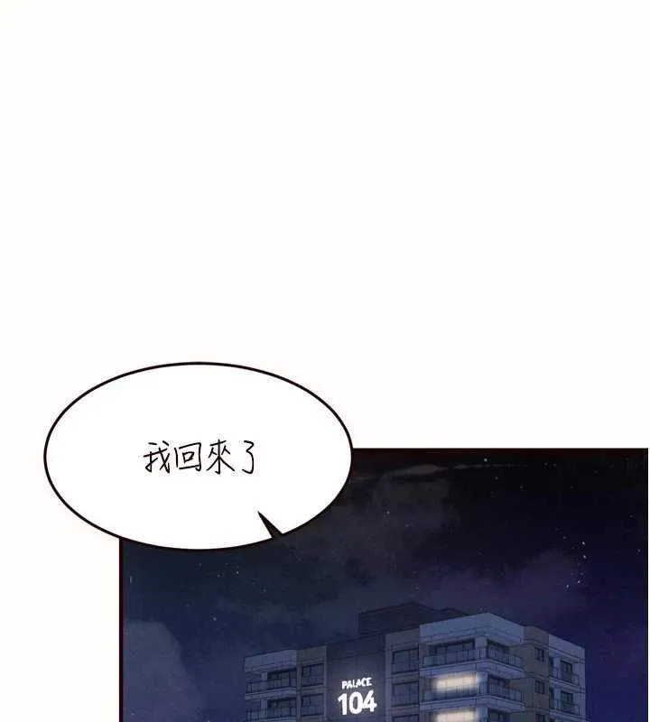 熟女自助餐 第87話