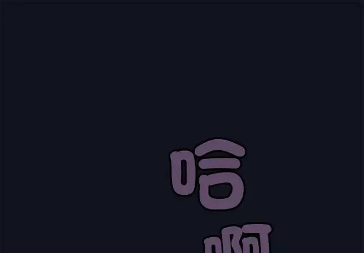 缺德鄰居難相處 第94話
