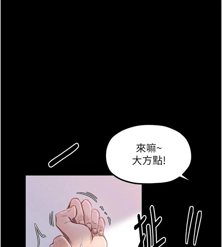 最強家丁 第17話