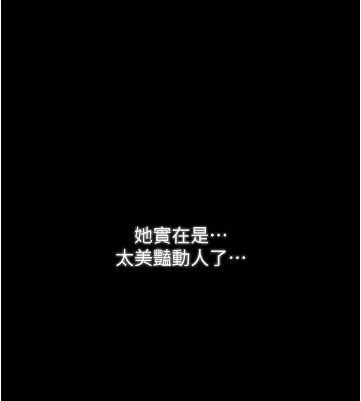 最強家丁 第24話