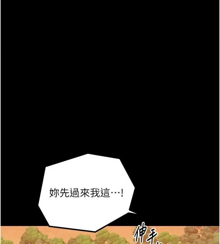 最強家丁 第30話