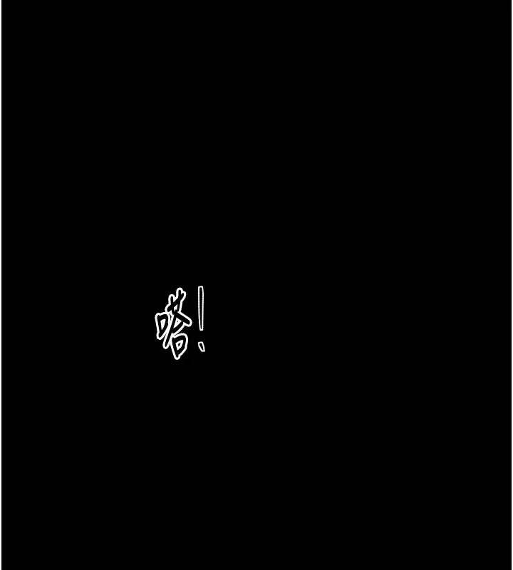最強家丁 第50話