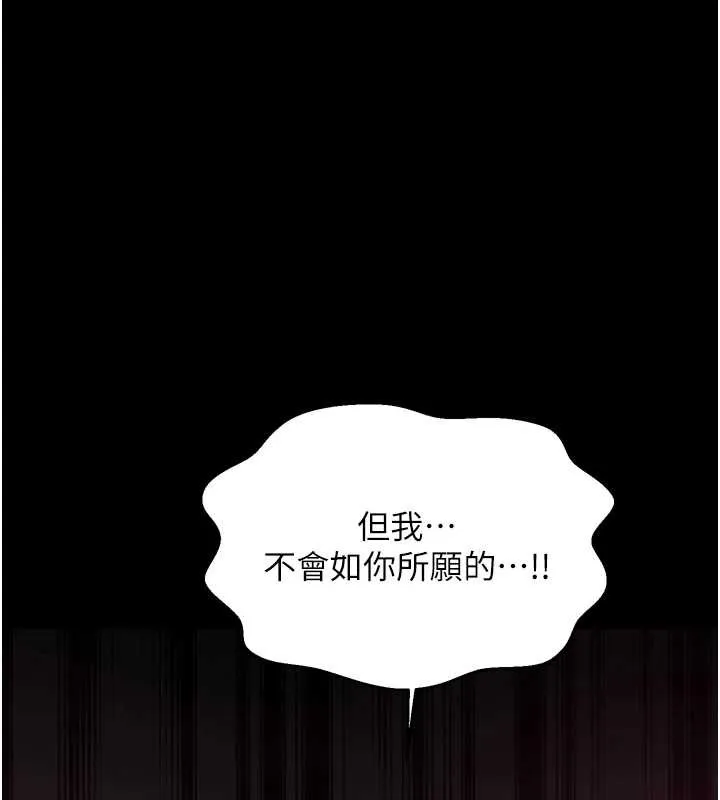 最強家丁 第60話