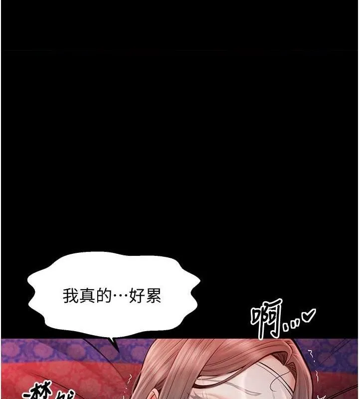 最強家丁 第9話
