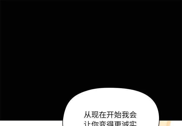 共享男友/出租男友 第15話
