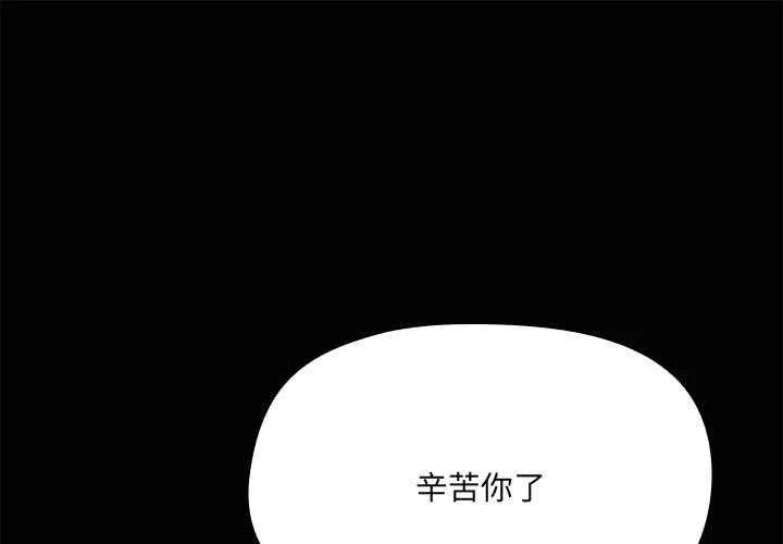 共享男友/出租男友 第19話