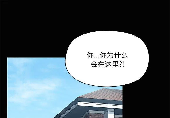 共享男友/出租男友 第20話