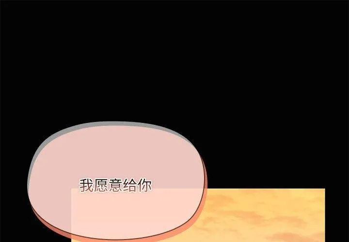 共享男友/出租男友 第22話