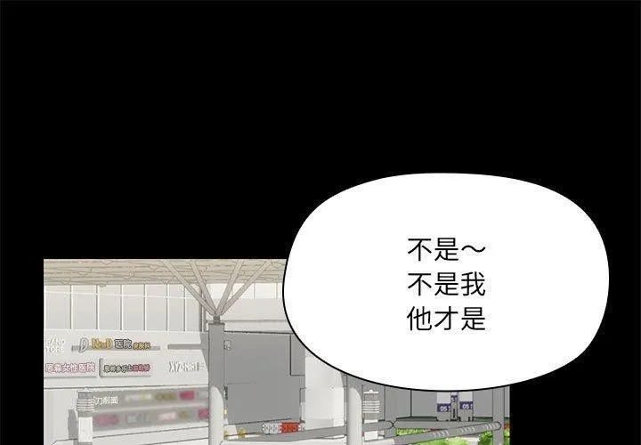 共享男友/出租男友 第30話
