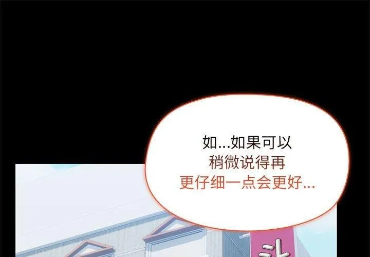 共享男友/出租男友 第33話