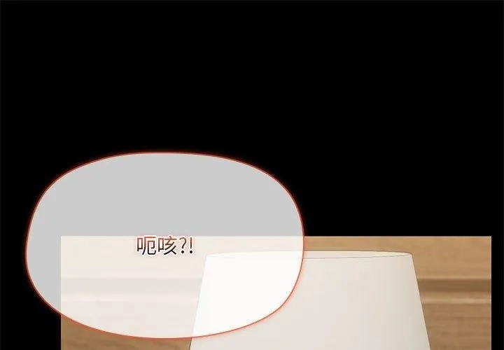 共享男友/出租男友 第34話
