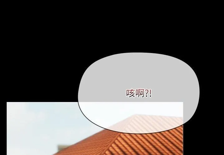 共享男友/出租男友 第38話