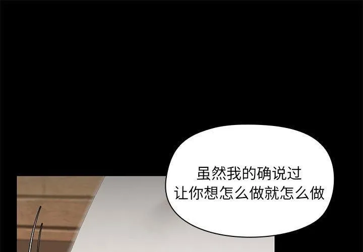共享男友/出租男友 第5話