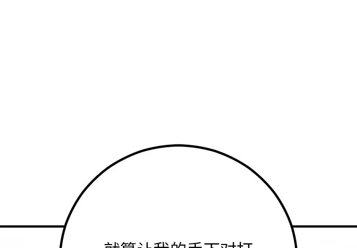 婚姻束縛 第2話