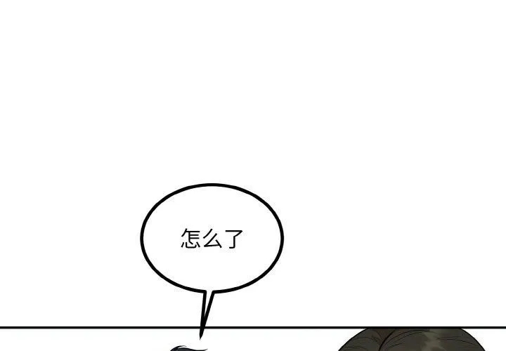 婚姻束縛 第14話
