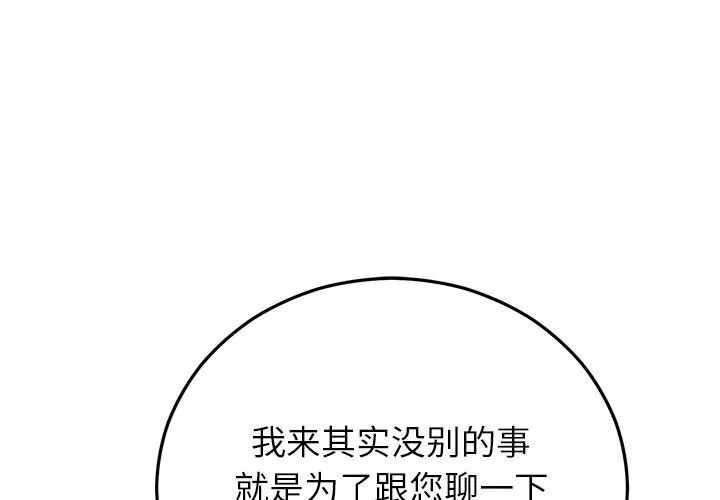 婚姻束縛 第50話