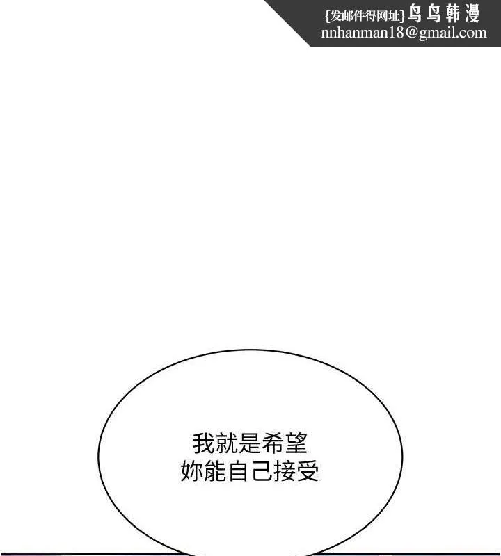 Setup!排球少女 第24話