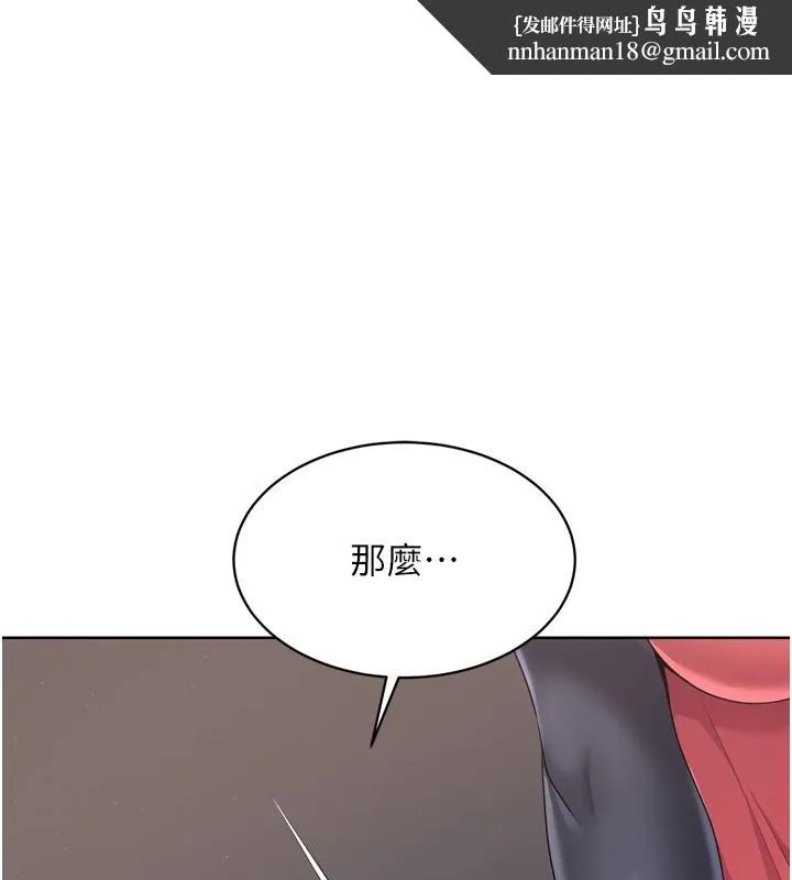 Setup!排球少女 第36話