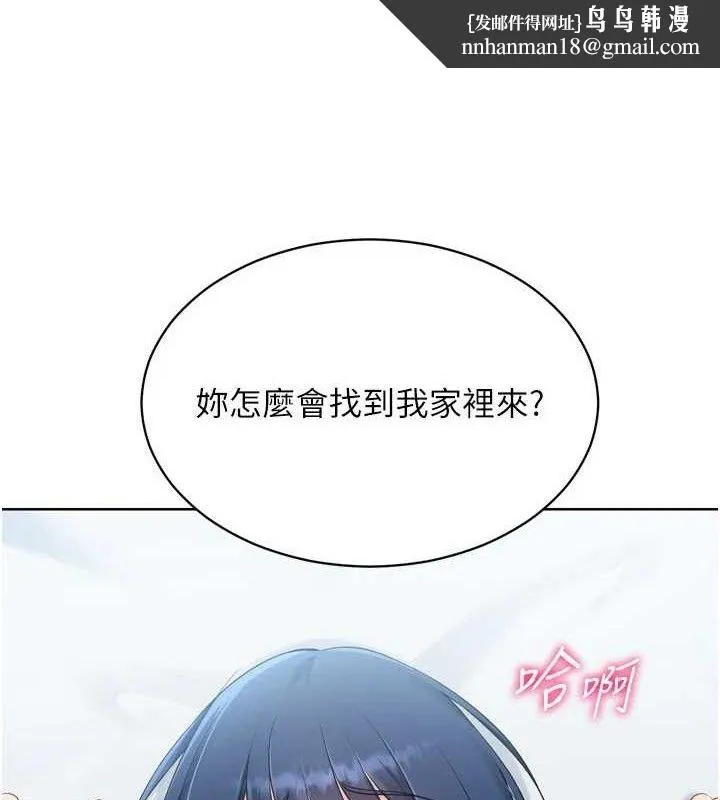 Setup!排球少女 第59話