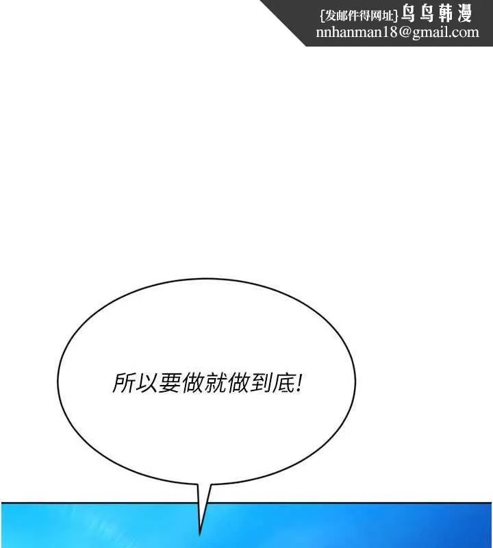 Setup!排球少女 第80話