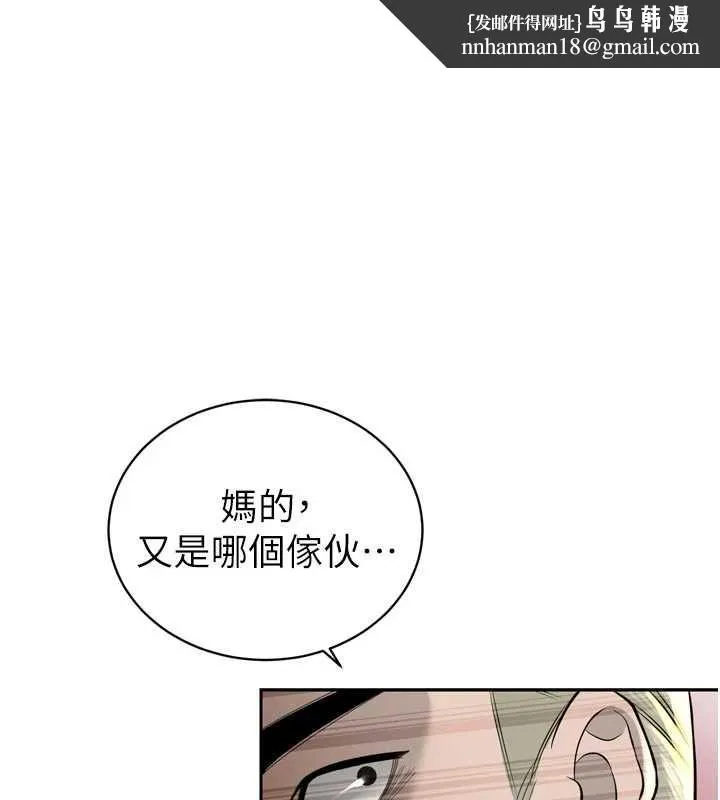 暴君會長的嬌媳們 第28話-好想被會長包養♥