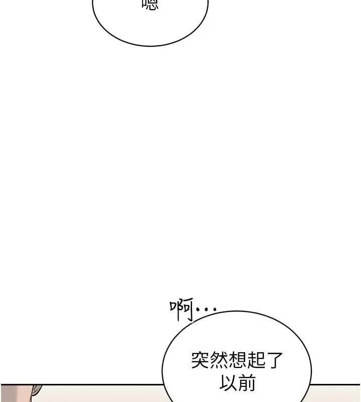 暴君會長的嬌媳們 第43話-會長驚人的發言